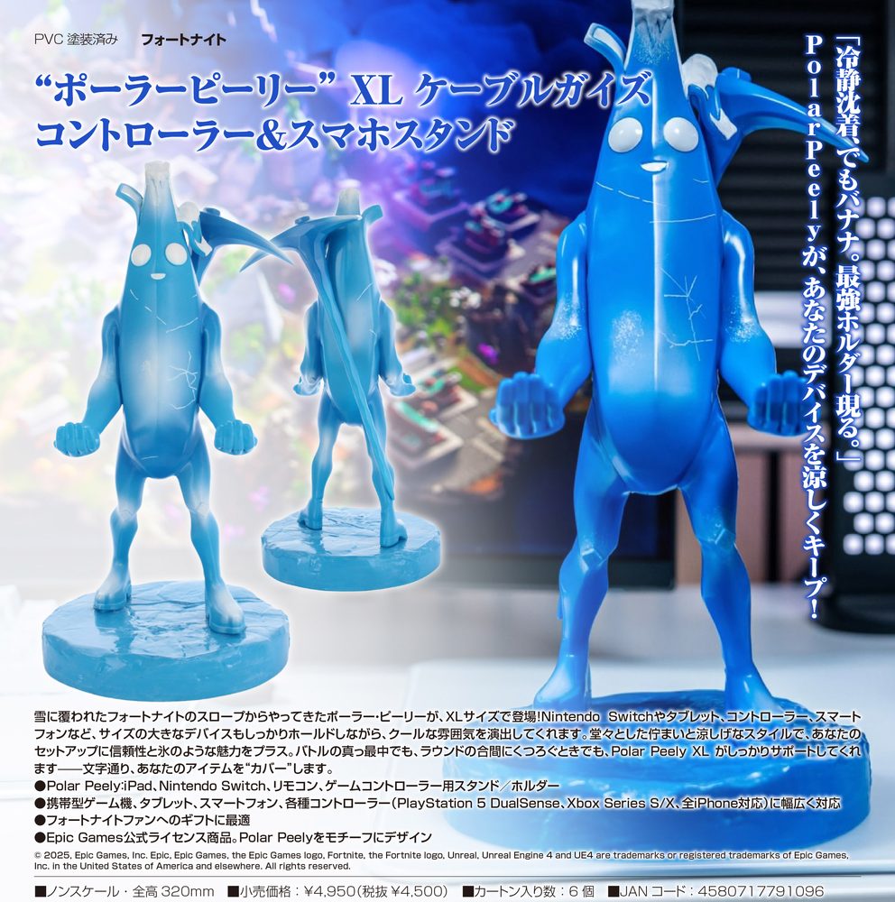 フォートナイト ポーラーピーリー XL ケーブルガイズ コントローラー&スマホスタンド ("Fortnite" Polar Peely XL Cable Guys Controller & Smartphone Stand)