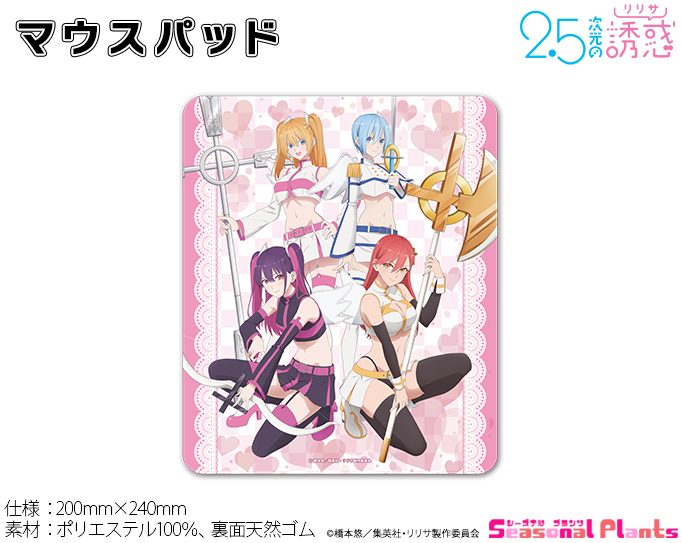 2.5次元の誘惑 描き下ろしマウスパッド 天使空挺隊Ver. ("2.5 Dimensional Seduction" Original Illustration Mouse Pad Angel Paratroopers Ver.)