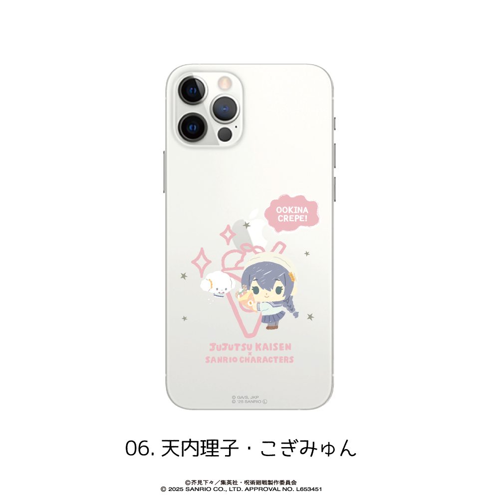 呪術廻戦 懐玉・玉折×サンリオキャラクターズ 全機種対応ハードタイプスマホケース(iPhone14) 06 天内理子・こぎみゅん ("Jujutsu Kaisen" Hidden Inventory / Premature Death x Sanrio Characters Hard Type Smartphone Case for All Models (iPhone14) 06 Amanai Riko & Cogimyun)