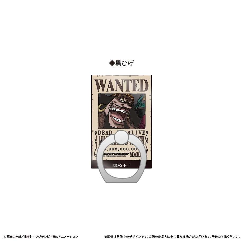 ONE PIECE 手配書ホールドリング Vol.4 黒ひげ ("One Piece" Wanted Poster Hold Ring Vol. 4 Blackbeard)