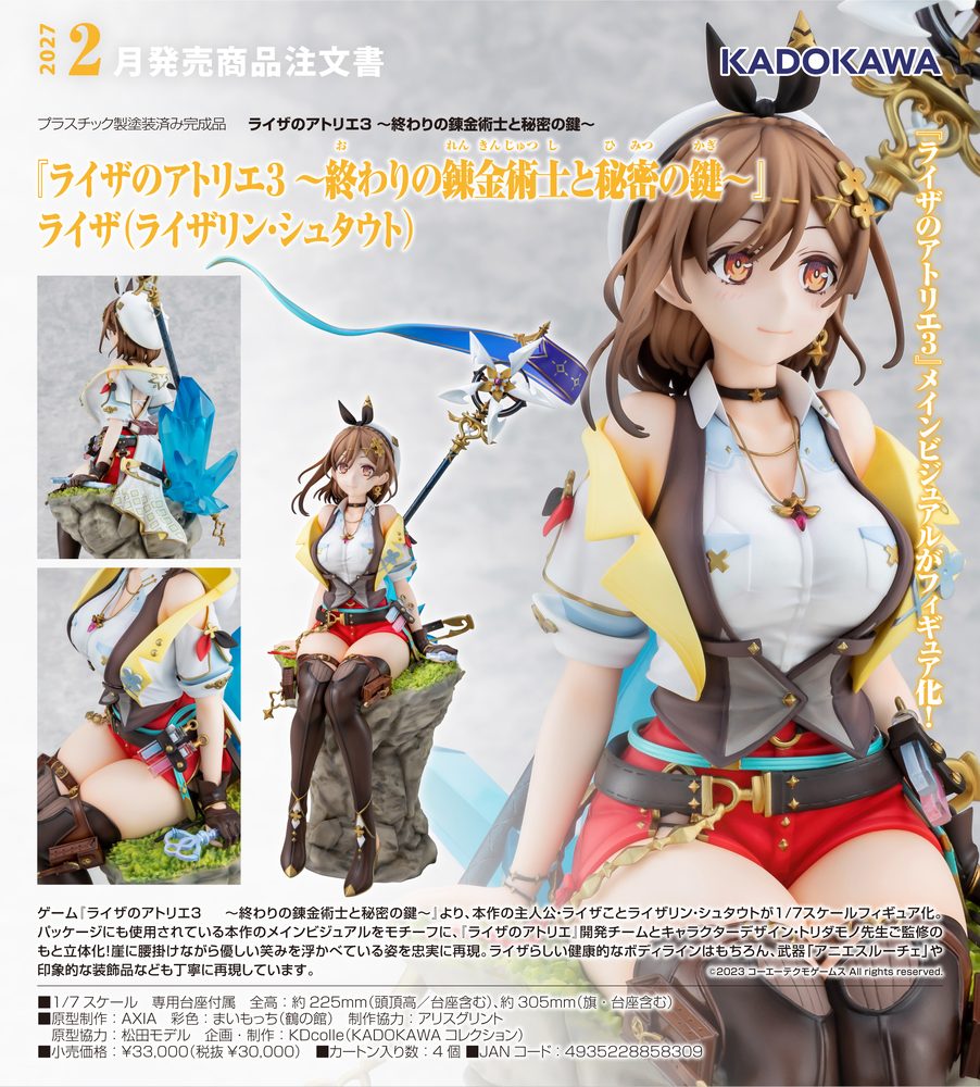 KDcolle ライザのアトリエ3 -終わりの錬金術士と秘密の鍵- ライザ(ライザリン・シュタウト) (Kadokawa Collection "Atelier Ryza 3: Alchemist of the End & the Secret Key" Ryza (Reisalin Stout))