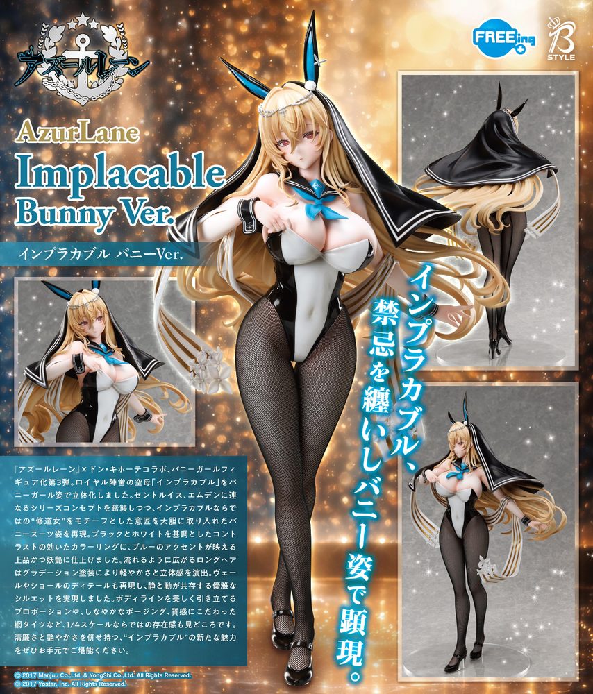 B-style アズールレーン インプラカブル バニーVer. (B-style "Azur Lane" Implacable Bunny Ver.)