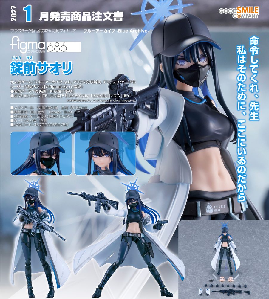 figma ブルーアーカイブ -Blue Archive- 錠前サオリ (figma "Blue Archive" Joumae Saori)