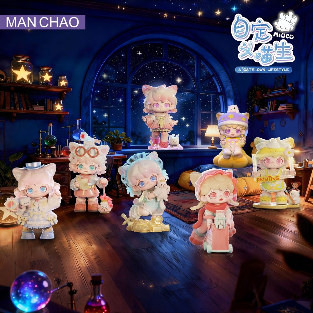 MAN CHAO Mioco にゃんこの気ままな暮らしシリーズ トレーディングフィギュア (MAN CHAO MIOCO A CAT'S OWN LIFESTYLE SERIES TRADING FIGURE)