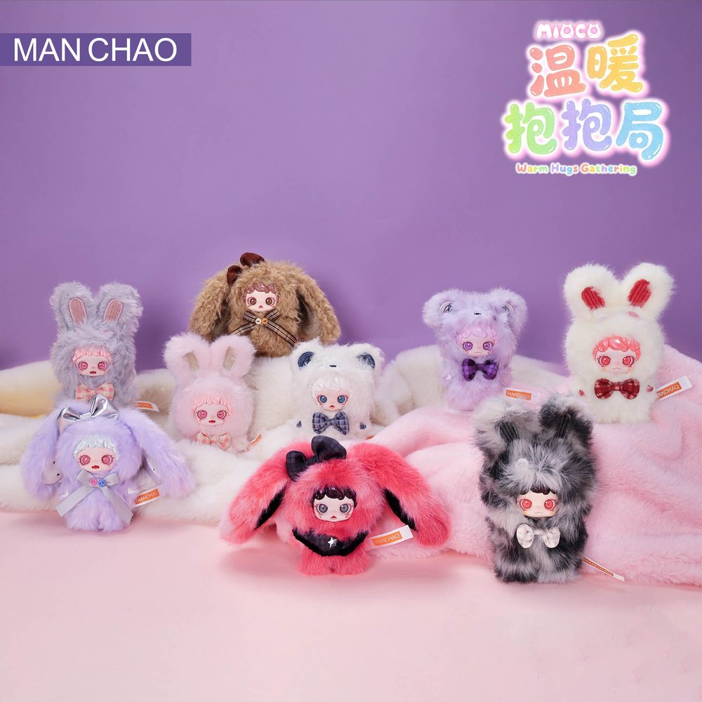 MAN CHAO Mioco 暖かいハグの会シリーズ トレーディングプラッシュ (MAN CHAO MIOCO WARM HUGS GATHERING SERIES TRADING PLUSH)