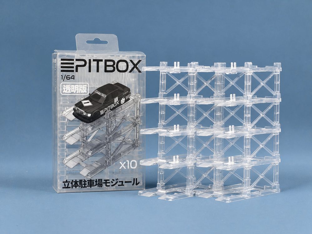 1/64 PITBOX 立体駐車場モジュール(10台収納)・クリア版 (1/64 PITBOX Modular Diecast 3D Parking Rack (10 Cars Storage) Clear Ver.)