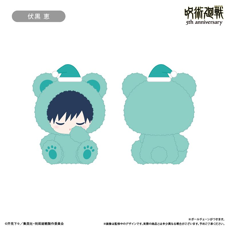呪術廻戦 5周年 おやすみたぴぬい Vol.1 伏黒恵 ("Jujutsu Kaisen" 5th Anniversary Oyasumi Tapi-nui Plush Vol. 1 Fushiguro Megumi)