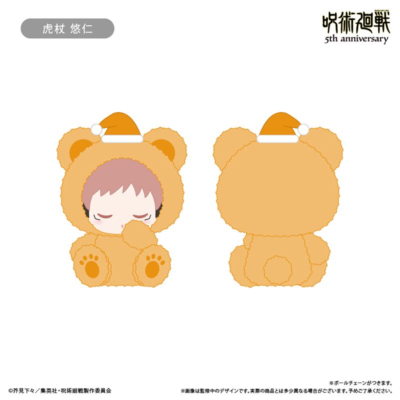 呪術廻戦 5周年 おやすみたぴぬい Vol.1 虎杖悠仁 ("Jujutsu Kaisen" 5th Anniversary Oyasumi Tapi-nui Plush Vol. 1 Itadori Yuji)