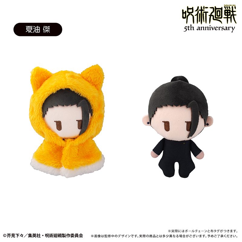呪術廻戦 5周年 ケープたぴぬい Vol.5 夏油傑 ("Jujutsu Kaisen" 5th Anniversary Cape Tapi-nui Plush Vol. 5 Geto Suguru)