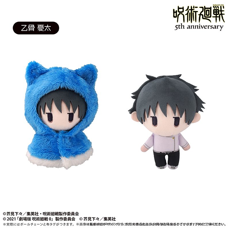 呪術廻戦 5周年 ケープたぴぬい Vol.6 乙骨憂太 ("Jujutsu Kaisen" 5th Anniversary Cape Tapi-nui Plush Vol. 6 Okkotsu Yuta)