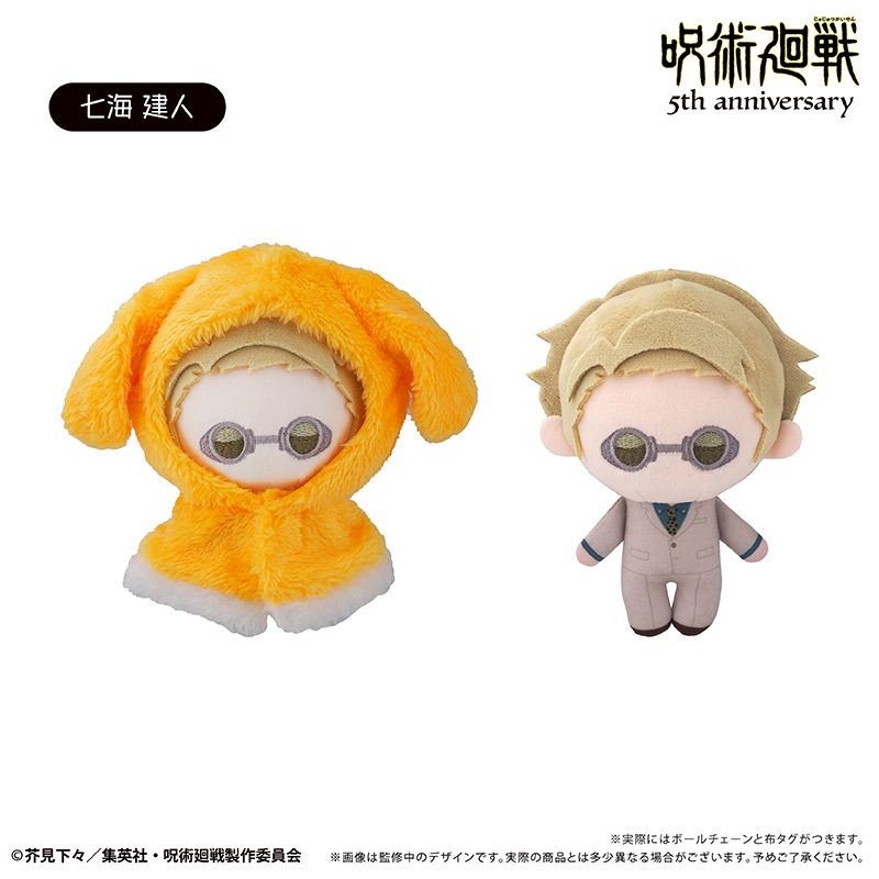 呪術廻戦 5周年 ケープたぴぬい Vol.7 七海建人 ("Jujutsu Kaisen" 5th Anniversary Cape Tapi-nui Plush Vol. 7 Nanami Kento)