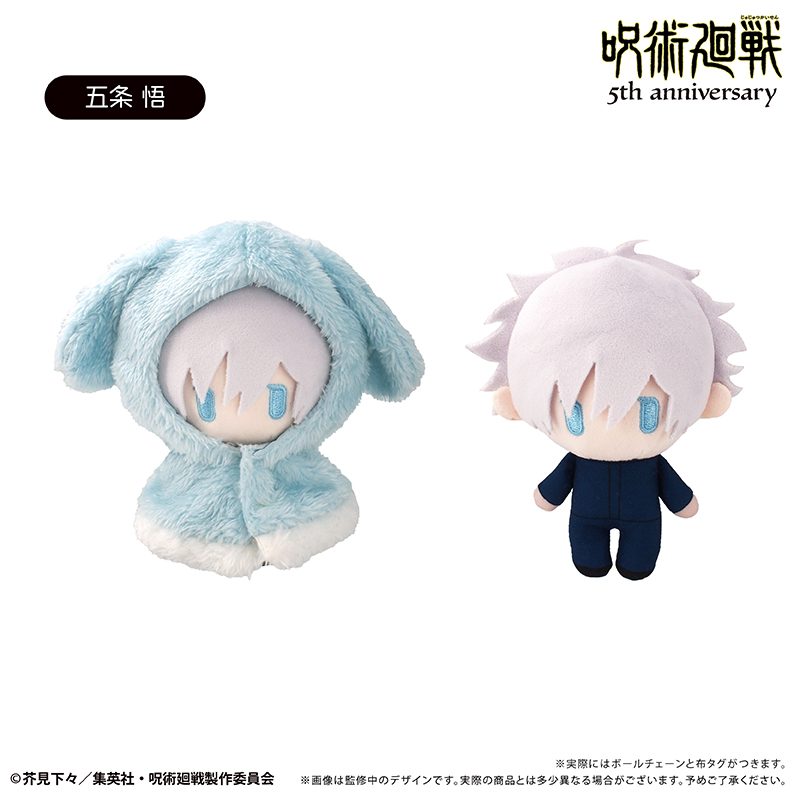 呪術廻戦 5周年 ケープたぴぬい Vol.7 五条悟 ("Jujutsu Kaisen" 5th Anniversary Cape Tapi-nui Plush Vol. 7 Gojo Satoru)