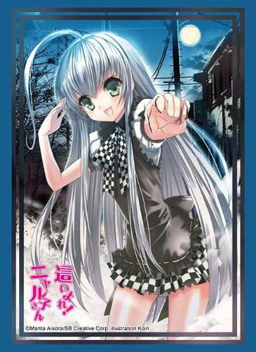 ブシロードスリーブコレクション ハイグレード Vol.5181 GA文庫 這いよれ!ニャル子さん Part.2 (Bushiroad Sleeve Collection High-grade Vol. 5181 GA Bunko "Nyaruko: Crawling with Love" Part. 2)