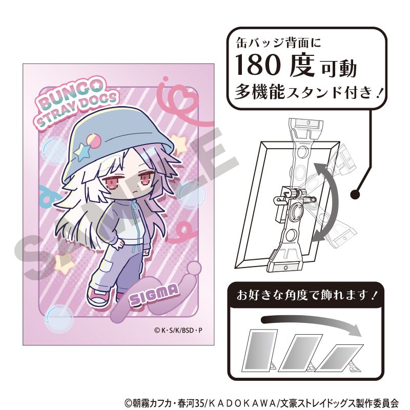 文豪ストレイドッグス アート缶バッジ シグマ からふるぽっぷ ("Bungo Stray Dogs" Art Can Badge Sigma Colorful Pop)