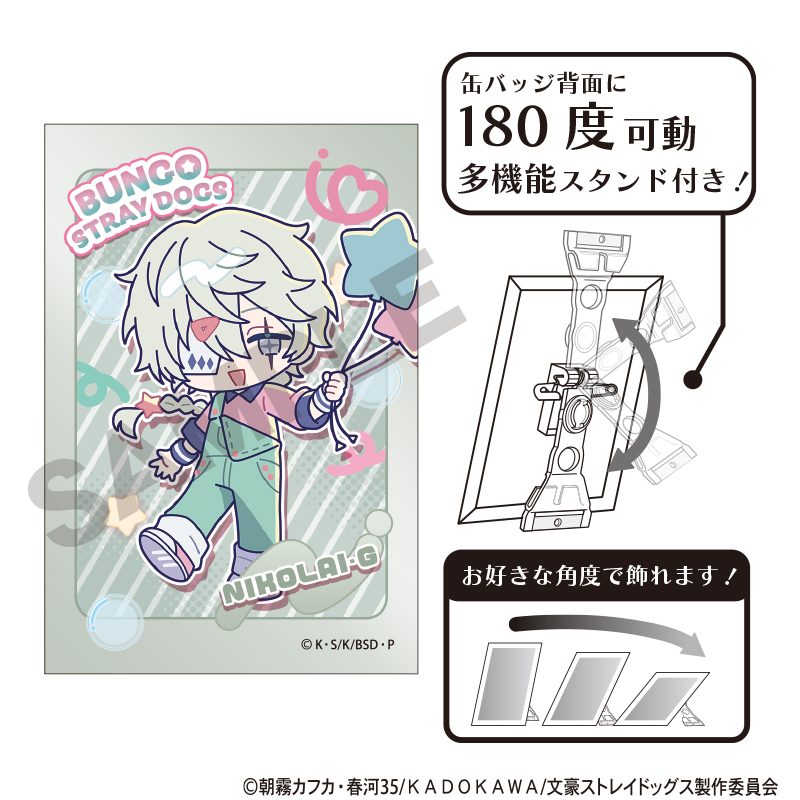文豪ストレイドッグス アート缶バッジ ニコライ・G からふるぽっぷ ("Bungo Stray Dogs" Art Can Badge Nikolai G Colorful Pop)