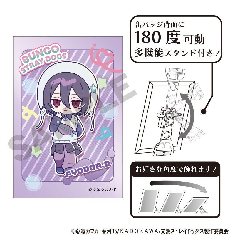 文豪ストレイドッグス アート缶バッジ フョードル・D からふるぽっぷ ("Bungo Stray Dogs" Art Can Badge Fyodor D Colorful Pop)