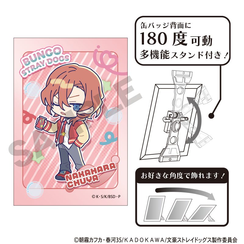 文豪ストレイドッグス アート缶バッジ 中原中也 からふるぽっぷ ("Bungo Stray Dogs" Art Can Badge Nakahara Chuya Colorful Pop)