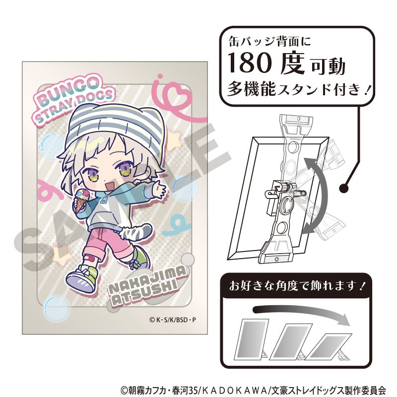 文豪ストレイドッグス アート缶バッジ 中島敦 からふるぽっぷ ("Bungo Stray Dogs" Art Can Badge Nakajima Atsushi Colorful Pop)