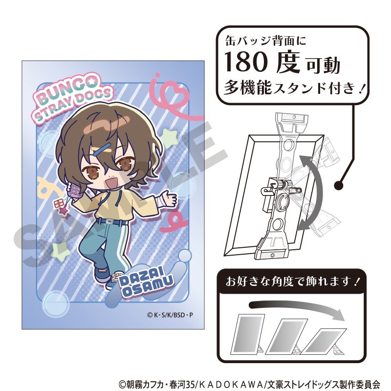 文豪ストレイドッグス アート缶バッジ 太宰治 からふるぽっぷ ("Bungo Stray Dogs" Art Can Badge Dazai Osamu Colorful Pop)