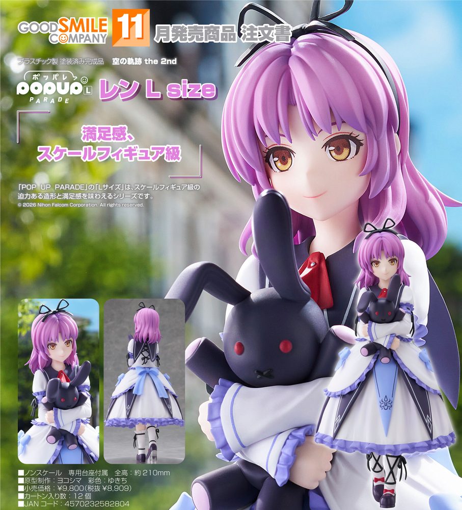 POP UP PARADE 空の軌跡 the 2nd レン L size (POP UP PARADE "Trails in the Sky 2nd Chapter" Renne L Size)