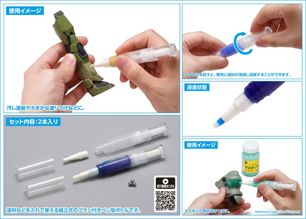 使い切りタイプ ブラシ付きペン型ボトル5cc 2本入 (Disposable Pen-type Bottle with Brush 5cc / 2 Bottles)