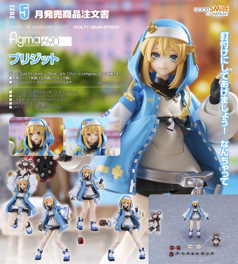 figma GUILTY GEAR -STRIVE- ブリジット (figma "Guilty Gear -Strive-" Bridget)