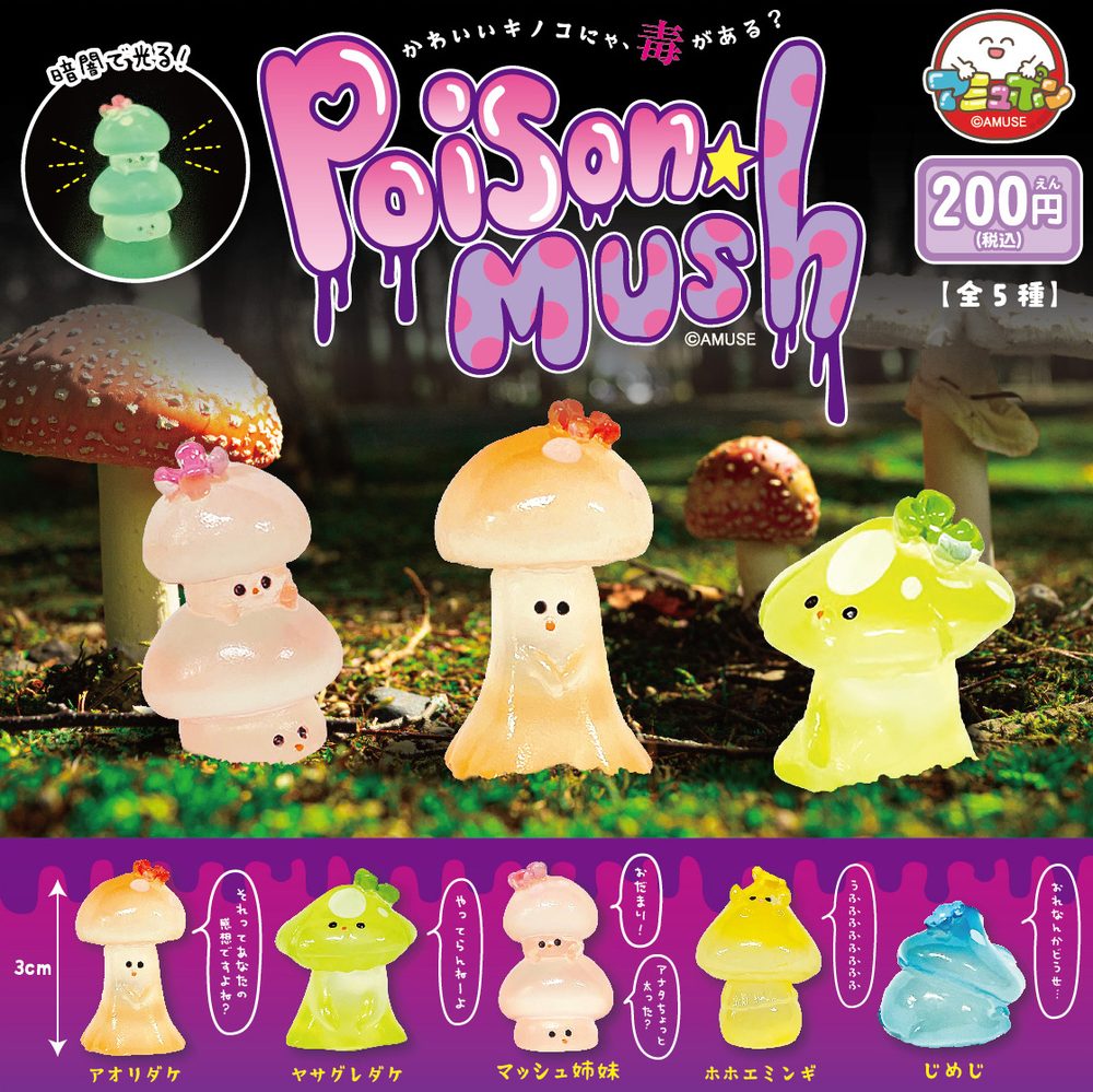 200円カプセル ポイズンまっしゅ (Poison Mush)