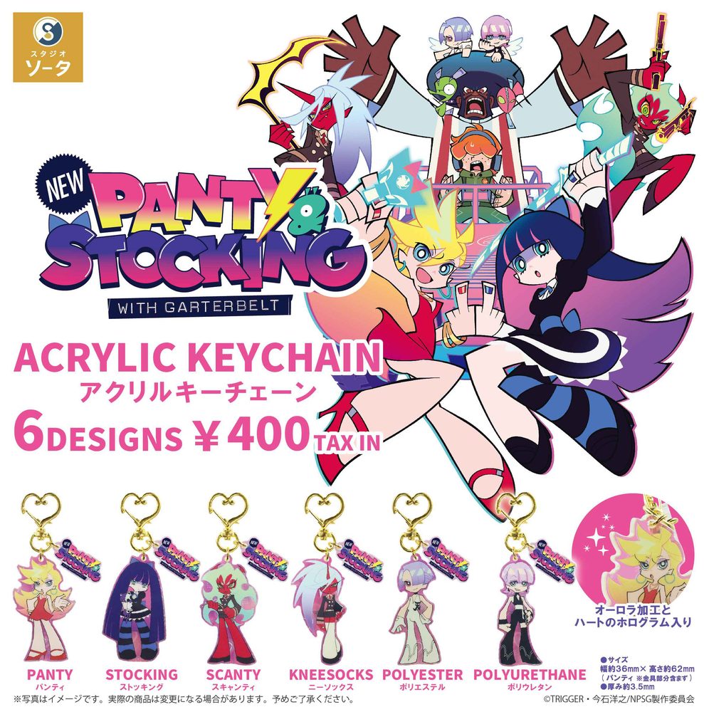 400円カプセル New PANTY & STOCKING with GARTERBELT ACRYLIC KEYCHAIN ("New Panty & Stocking with Garterbelt" ACRYLIC KEYCHAIN)
