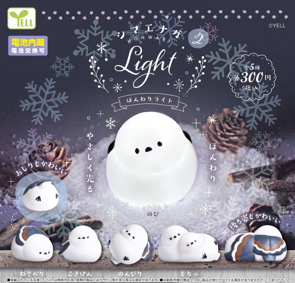 300円カプセル シマエナガ ほんわりlight2 (Shimaenaga Honwari Light 2)