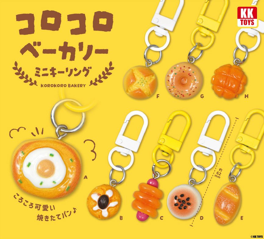 200円カプセル コロコロベーカリー ミニキーリング (Korokoro Bakery Mini Key Ring)