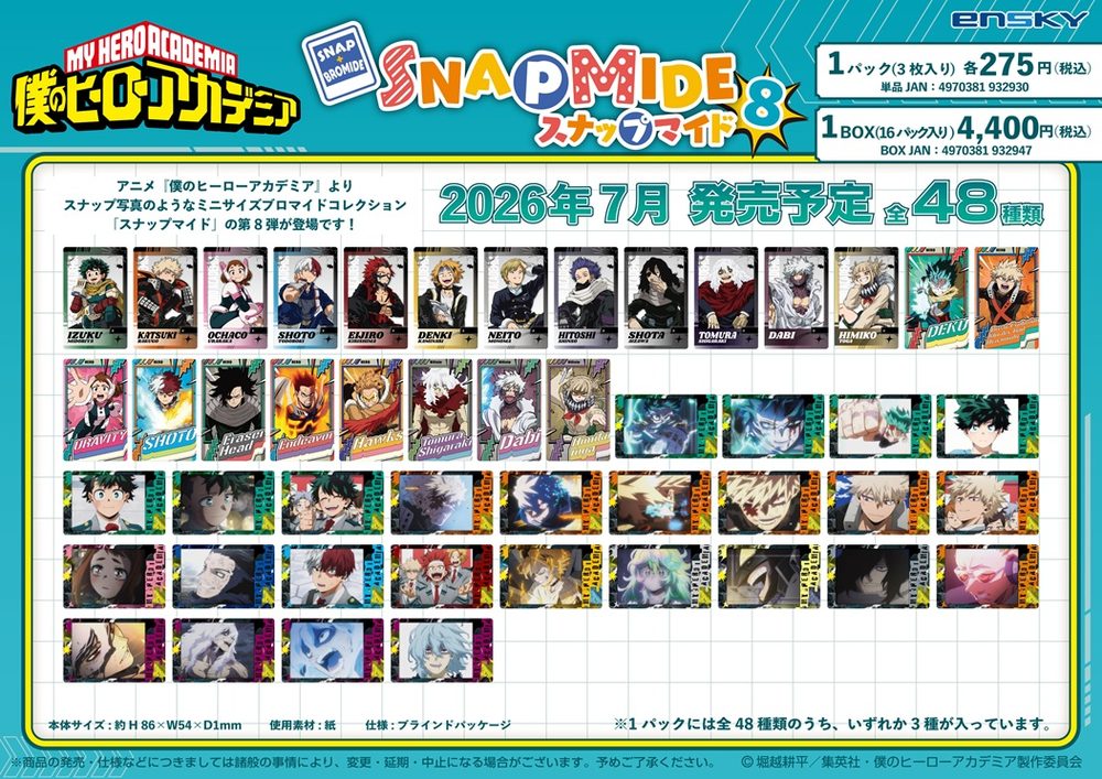 僕のヒーローアカデミア スナップマイド8 ("My Hero Academia" Snapmide 8)