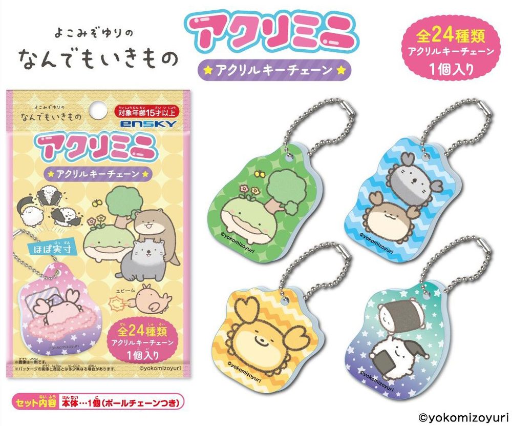 なんでもいきもの アクリミニ アクリルキーチェーン (Nandemoikimono Acrylic Mini Acrylic Key Chain)