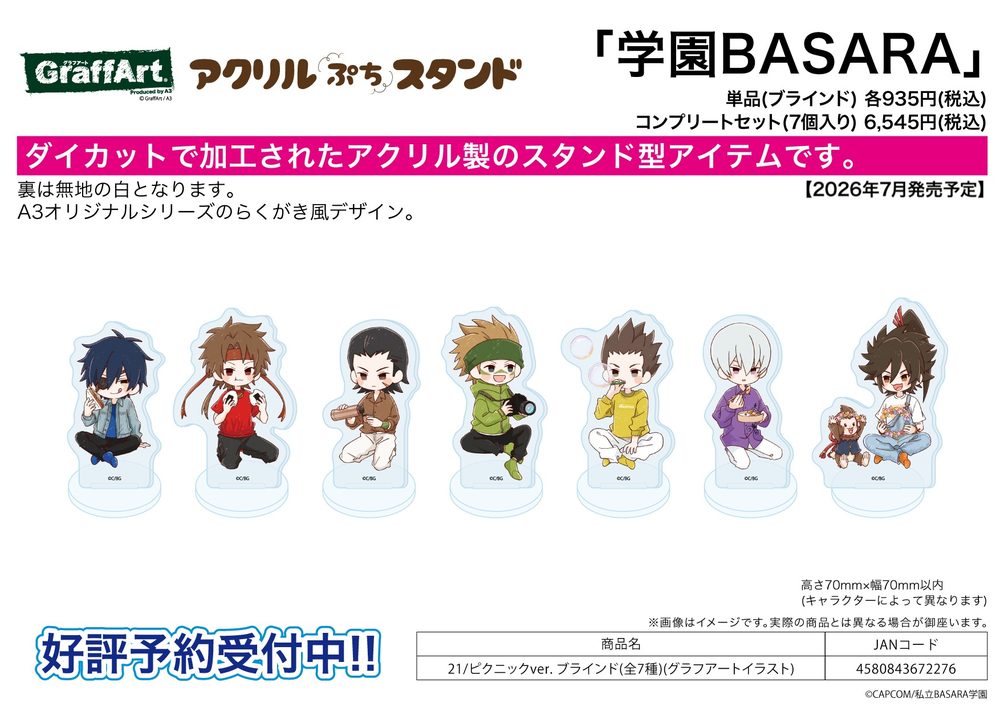 アクリルぷちスタンド 学園BASARA 21 ピクニックVer.(グラフアートイラスト) (Acrylic Petit Stand "Gakuen Basara" 21 Picnic Ver. (Graff Art Illustration))