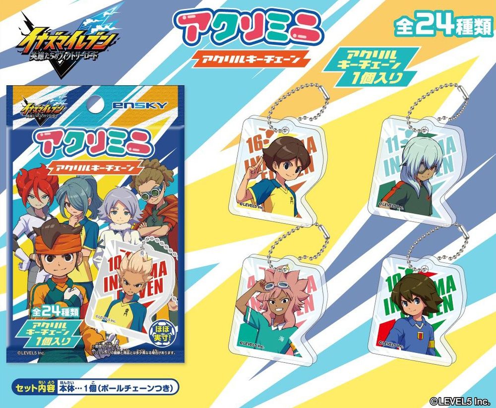 イナズマイレブン 英雄たちのヴィクトリーロード アクリミニ アクリルキーチェーン ("Inazuma Eleven: Victory Road" Acrylic Mini Acrylic Key Chain)
