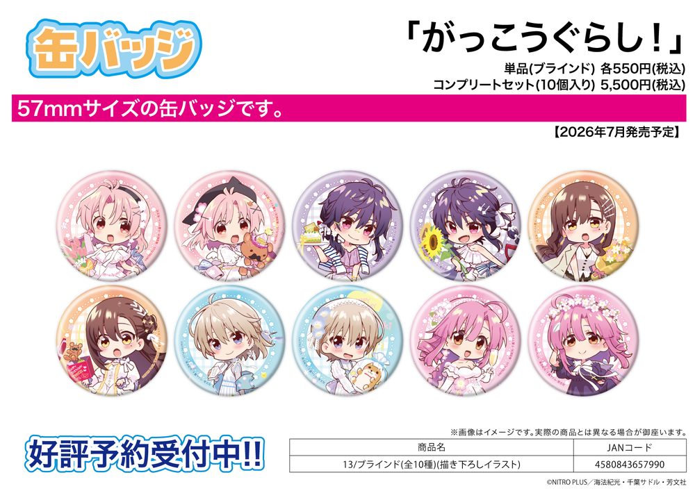 缶バッジ がっこうぐらし! 13 描き下ろしイラスト (Can Badge "School-Live!" 13 Original Illustration)