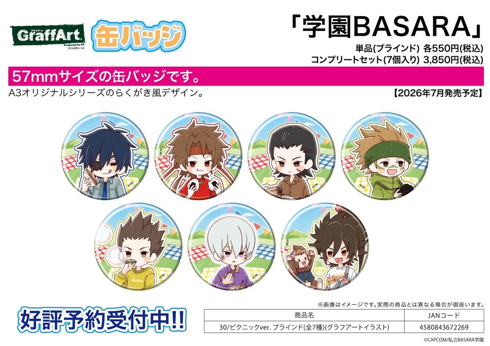 缶バッジ 学園BASARA 30 ピクニックVer.(グラフアートイラスト) (Can Badge "Gakuen Basara" 30 Picnic Ver. (Graff Art Illustration))