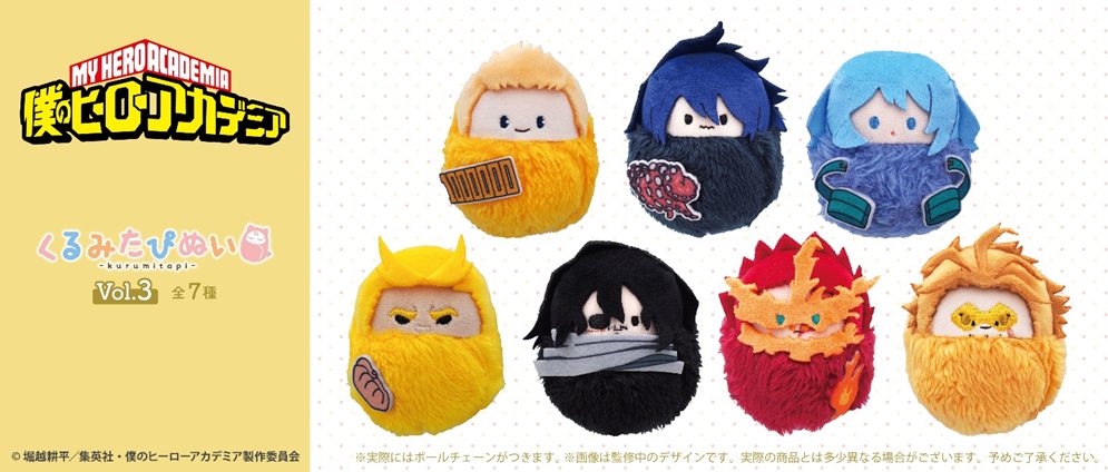 僕のヒーローアカデミア くるみたぴぬい Vol.3 ("My Hero Academia" Kurumi Tapi-nui Plush Vol. 3)