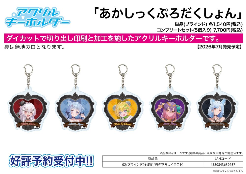 アクリルキーホルダー あかしっくぷろだくしょん 02 描き下ろしイラスト (Acrylic Key Chain Akashic Production 02 Original Illustration)