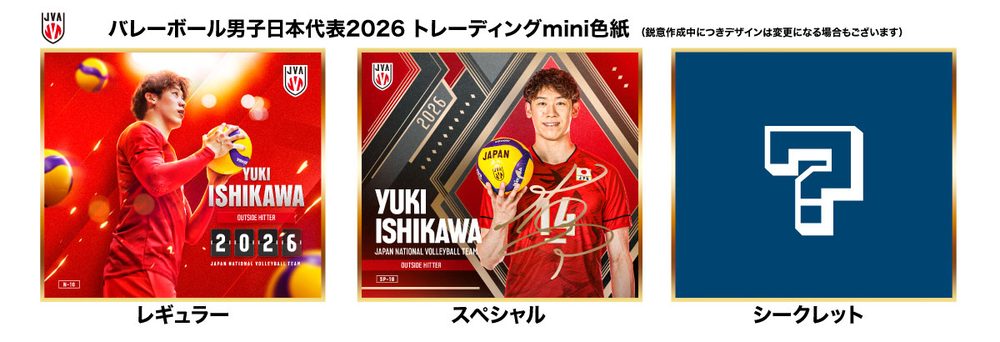 バレーボール男子日本代表2026 トレーディングmini色紙 (Volleyball Japan Men's National Team 2026 Trading Mini Shikishi)