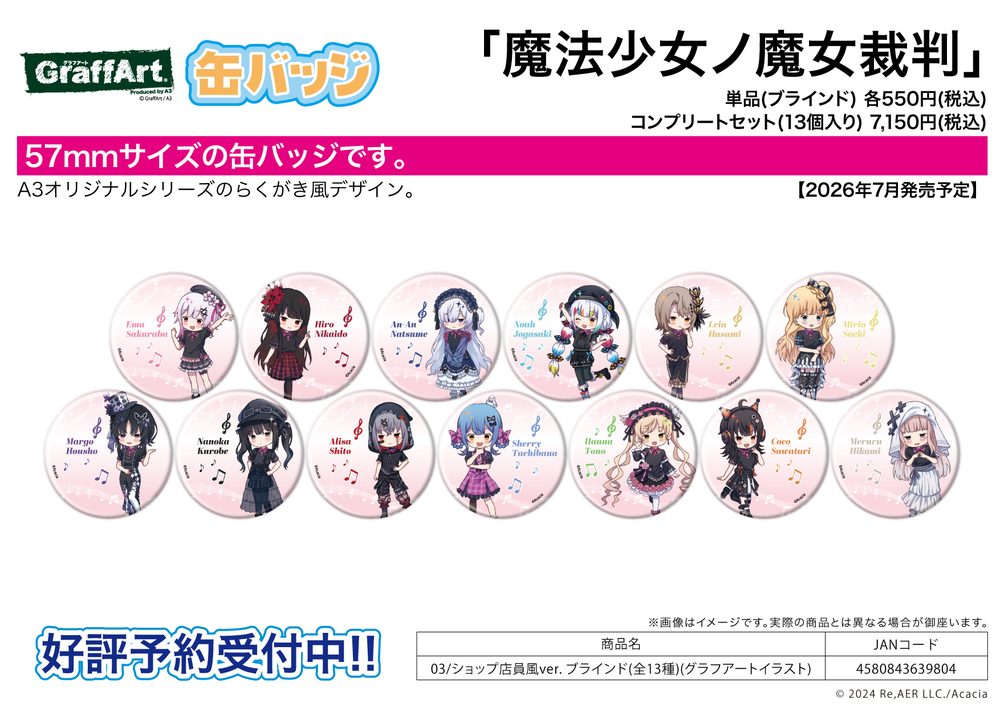 缶バッジ 魔法少女ノ魔女裁判 03 ショップ店員風Ver.(グラフアートイラスト) (Can Badge "Magical Girl Witch Trials" 03 Shop Clerk Style Ver. (Graff Art Illustration))