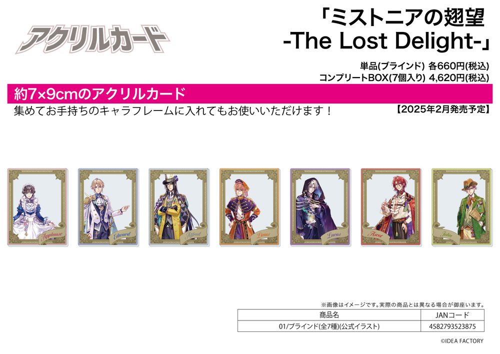 アクリルカード ミストニアの翅望 -The Lost Delight- 01 公式イラスト (Acrylic Card "Mistonia no Kibou -The Lost Delight-" 01 Official Illustration)