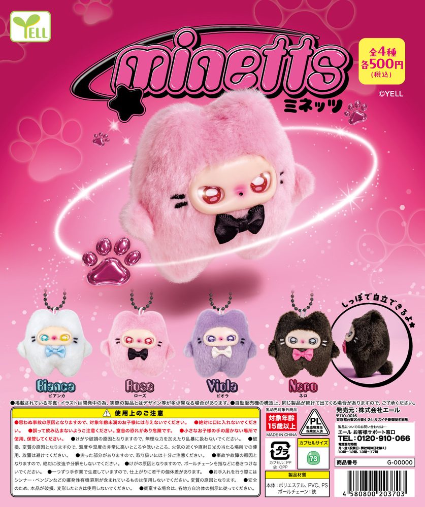 500円カプセル minetts-ミネッツ- (minetts)