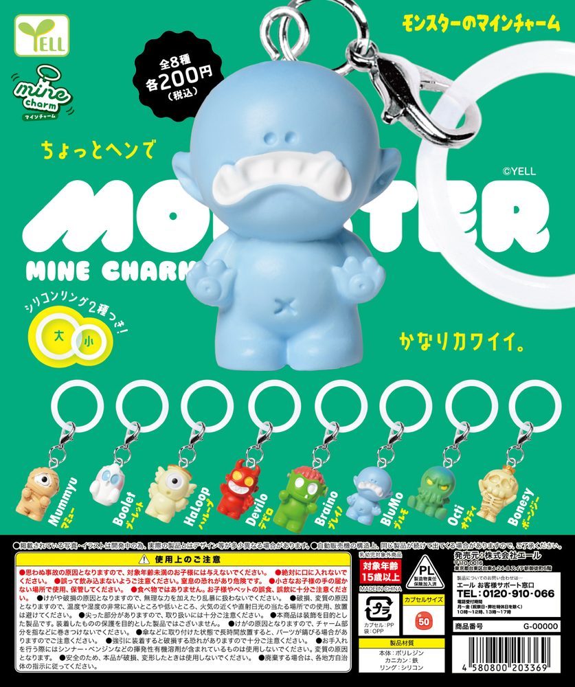 200円カプセル モンスターのmineチャーム (Monster Mine Charm)
