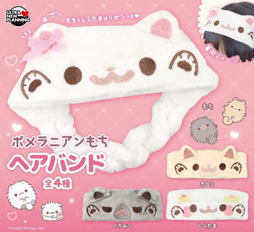 500円カプセル ポメラニアンもち ヘアバンド (Pomeranian Mochi Hair Band)