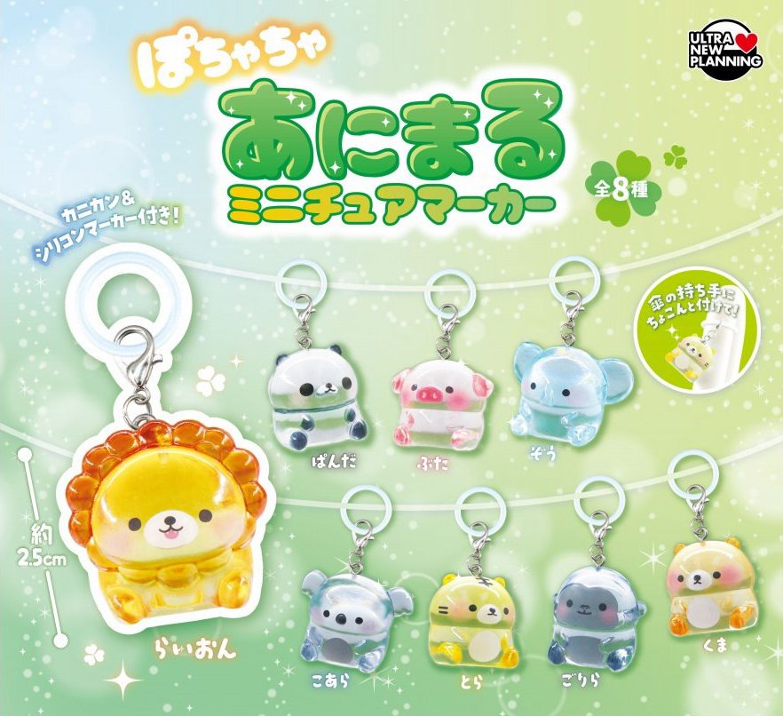 200円カプセル ぽちゃちゃあにまる ミニチュアマーカー (Pochacha Animal Miniature Marker)