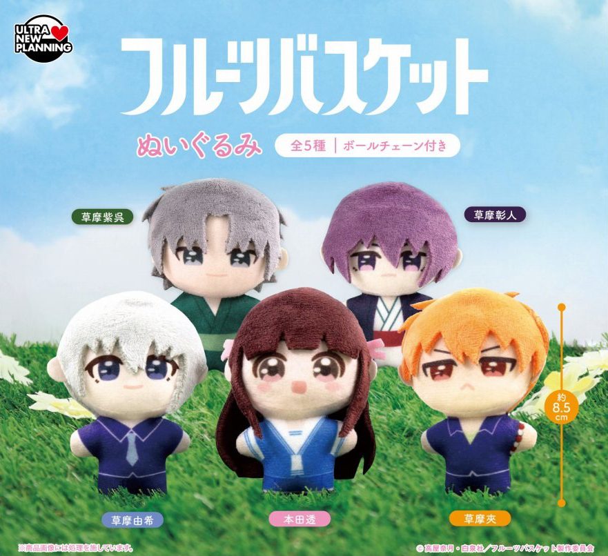 500円カプセル フルーツバスケット ぬいぐるみ ("Fruits Basket" Plush)