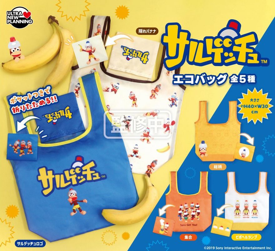 500円カプセル サルゲッチュ エコバッグ ("Ape Escape" Eco Bag)