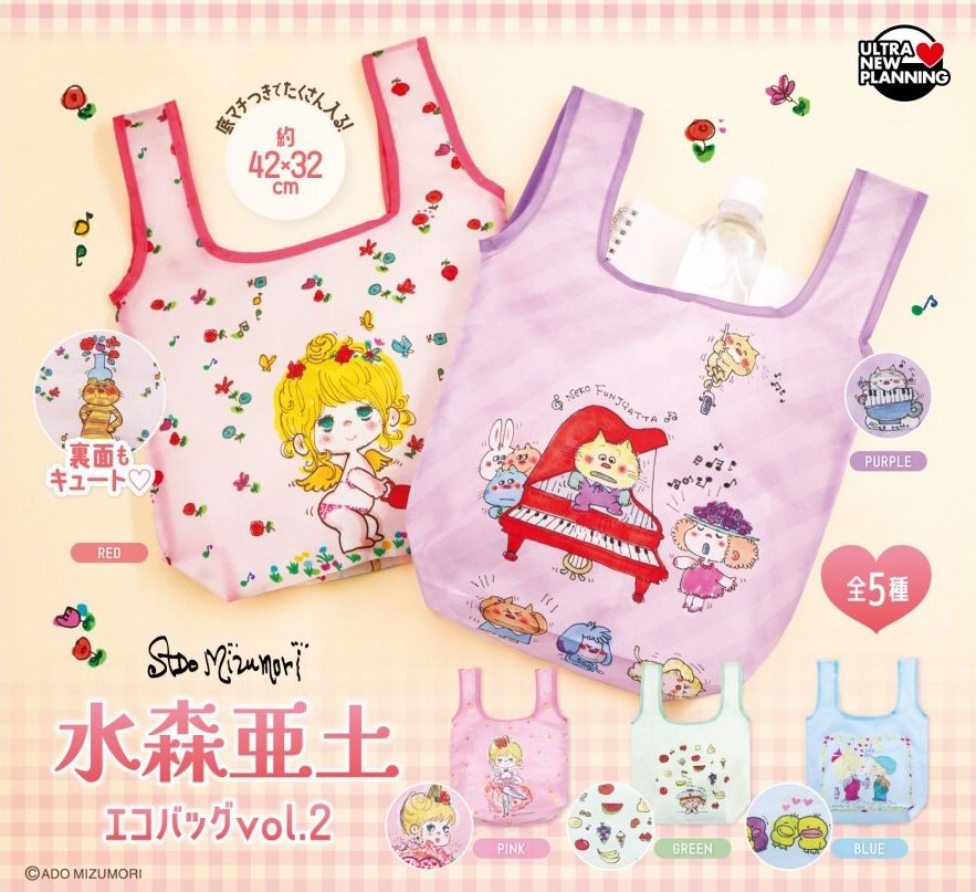 400円カプセル 水森亜土 エコバッグ Vol.2 (Ado Mizumori Eco Bag Vol. 2)