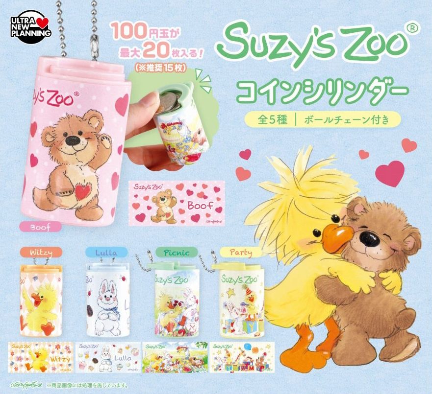 400円カプセル Suzy's Zoo コインシリンダー (Suzy's Zoo Coin Cylinder)