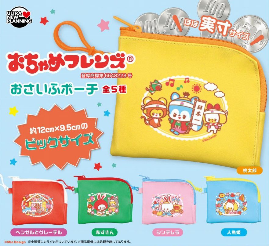 400円カプセル おちゃめフレンズ おさいふポーチ (Ochame Friends Wallet Pouch)